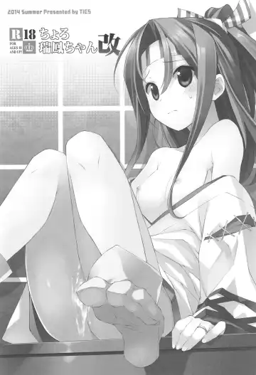 [Takei Ooki] Choro Zuihou-chan-Soushuuhen- Fhentai - Page 34