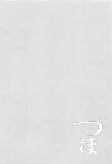 [Takei Ooki] Choro Zuihou-chan-Soushuuhen- Fhentai - Page 35