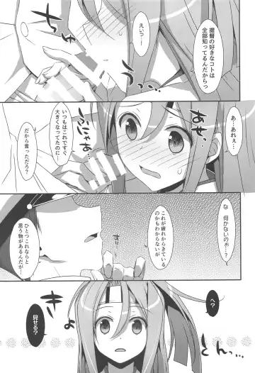 [Takei Ooki] Choro Zuihou-chan-Soushuuhen- Fhentai - Page 38