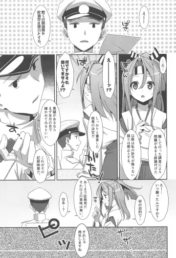 [Takei Ooki] Choro Zuihou-chan-Soushuuhen- Fhentai - Page 84