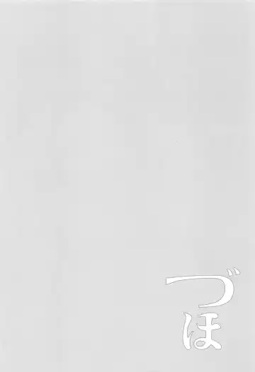 [Takei Ooki] Choro Zuihou-chan-Soushuuhen- Fhentai - Page 93