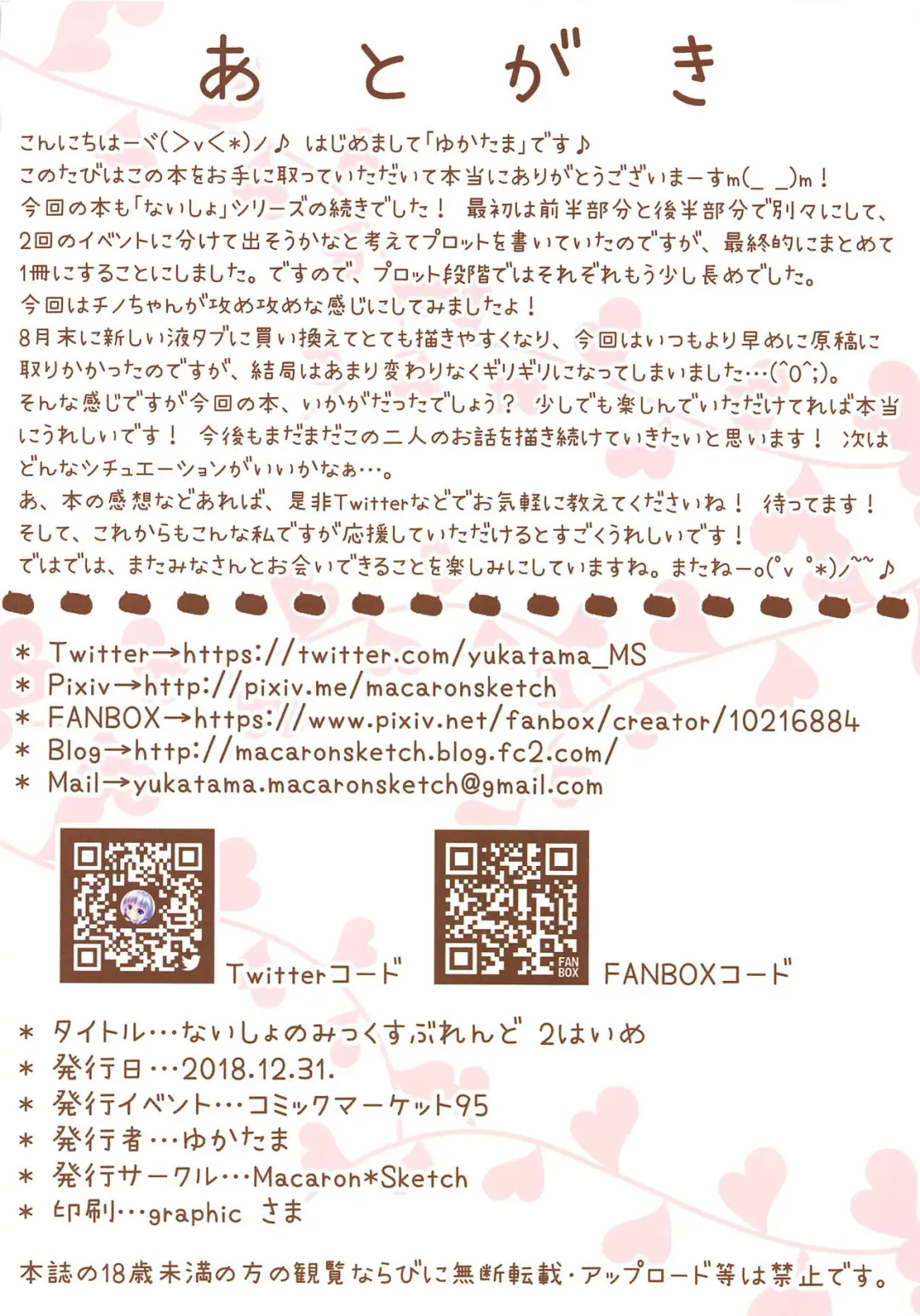 [Yukatama] naisyono mixblend 2-haime Fhentai - Page 13