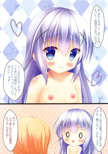 [Yukatama] naisyono mixblend 2-haime Fhentai - Page 12