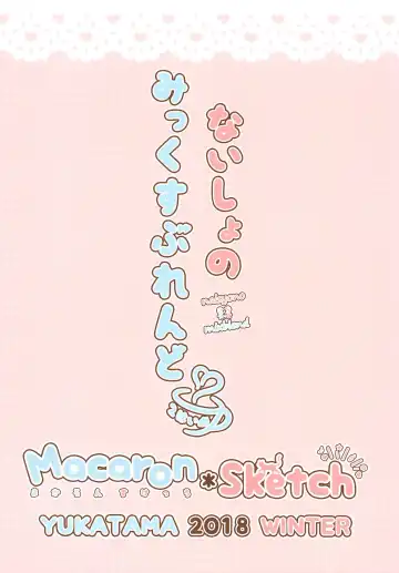 [Yukatama] naisyono mixblend 2-haime Fhentai - Page 14