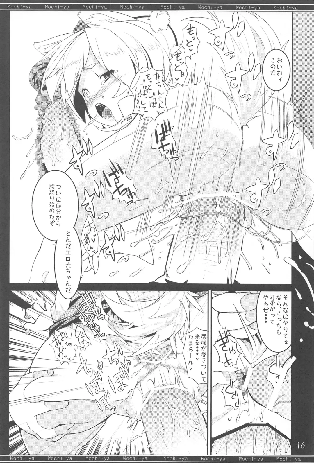 [Karoti] Caution! Fhentai - Page 15