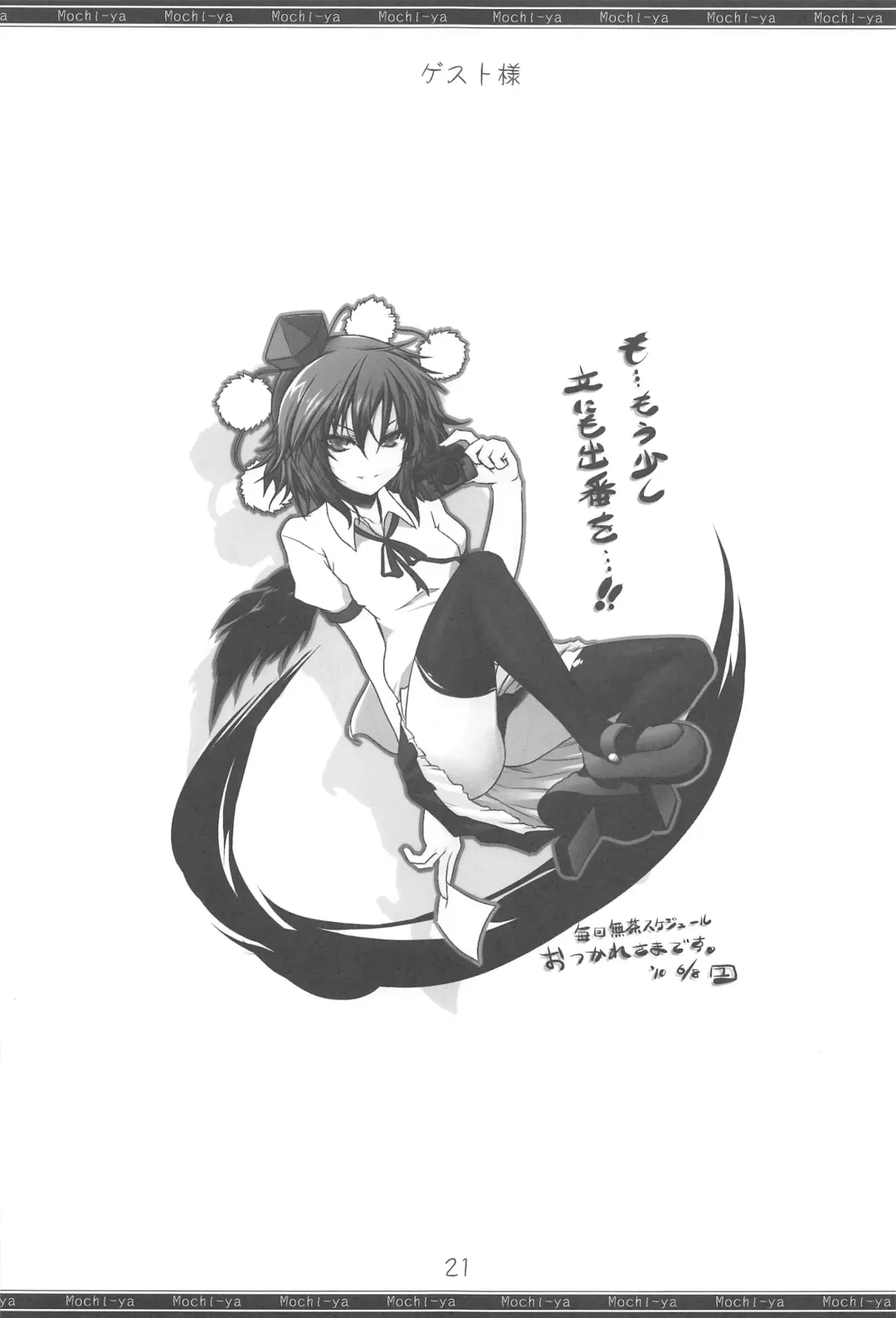 [Karoti] Caution! Fhentai - Page 20