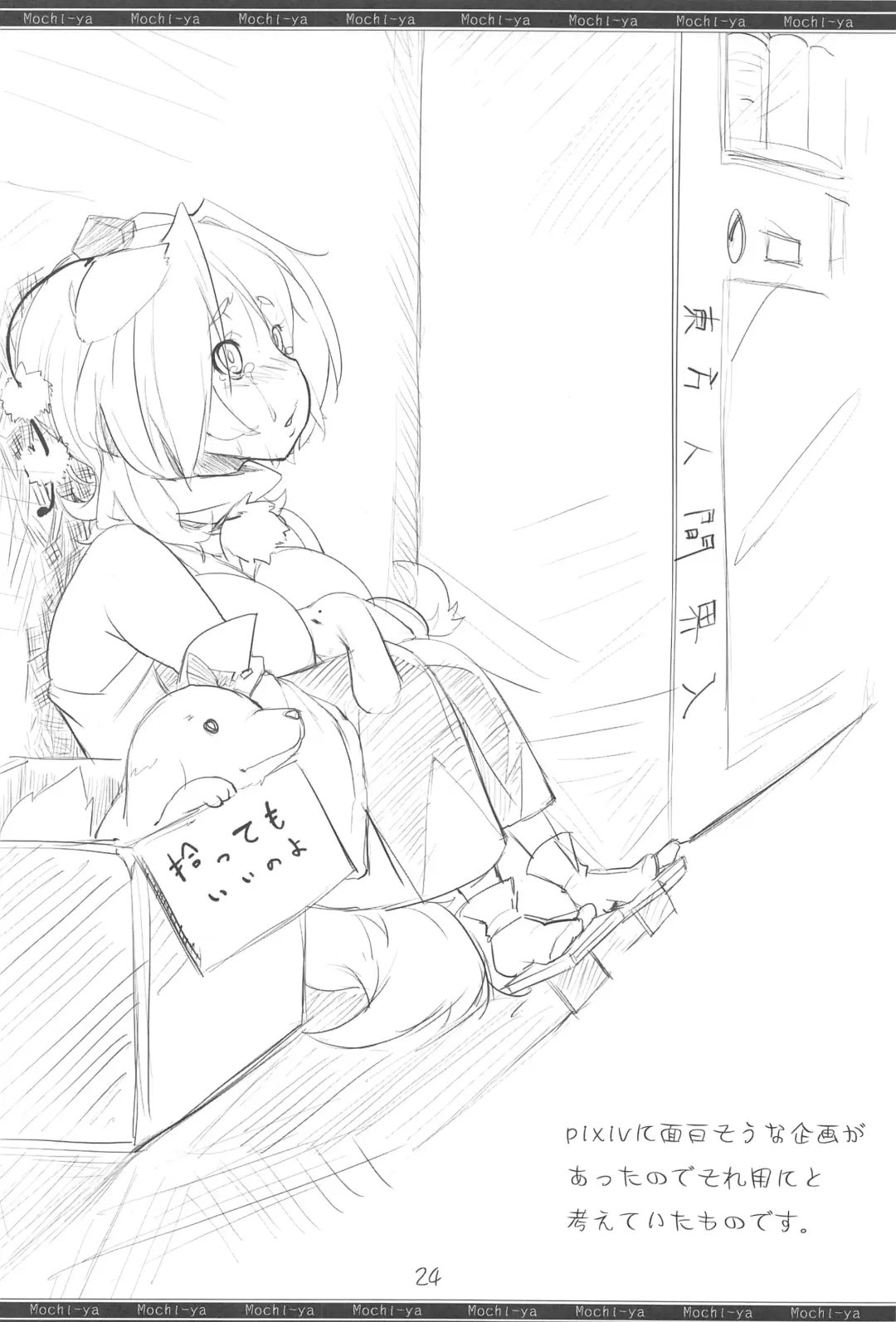 [Karoti] Caution! Fhentai - Page 23