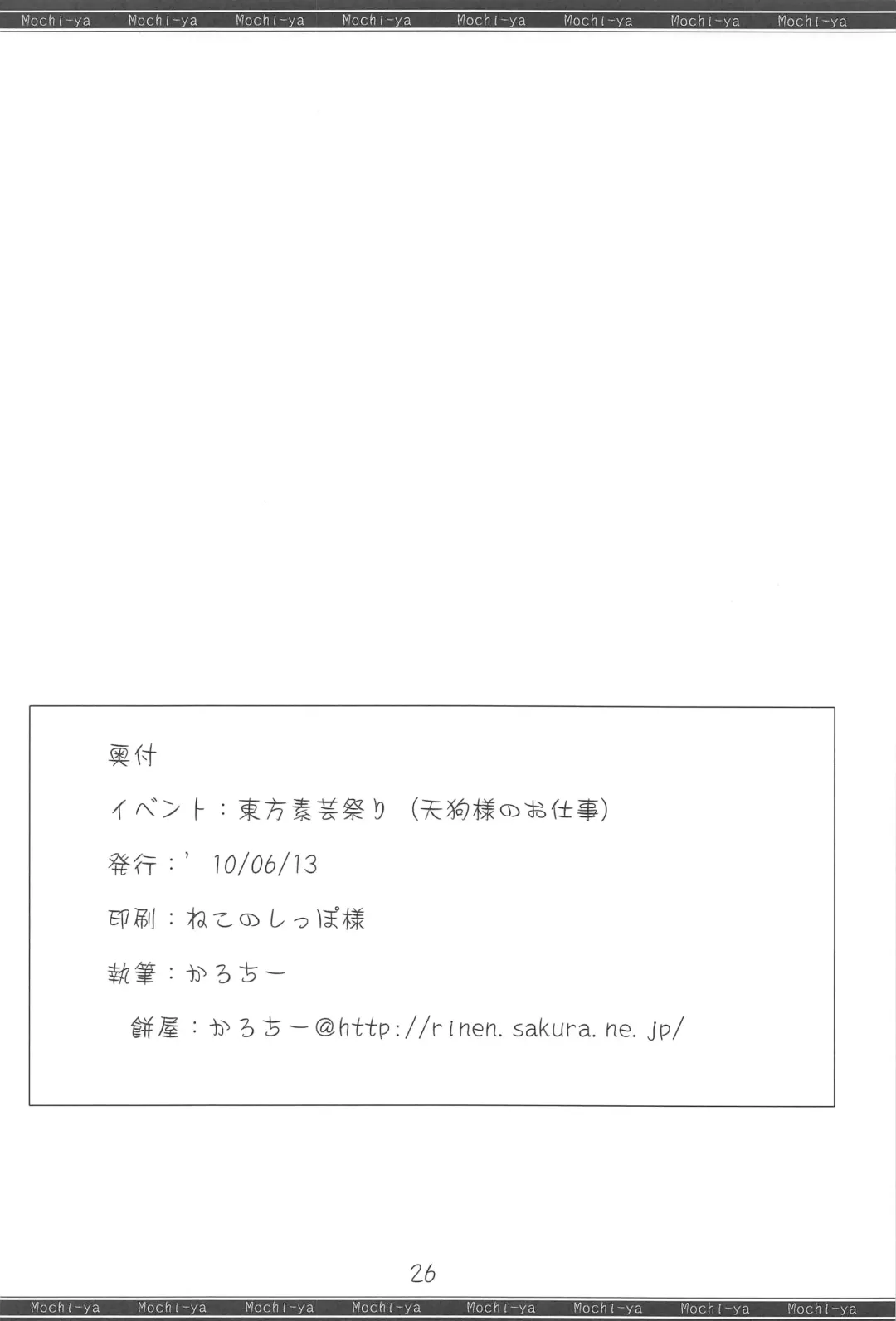 [Karoti] Caution! Fhentai - Page 25