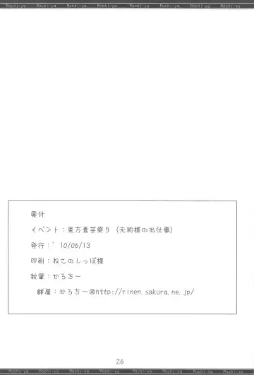 [Karoti] Caution! Fhentai - Page 25