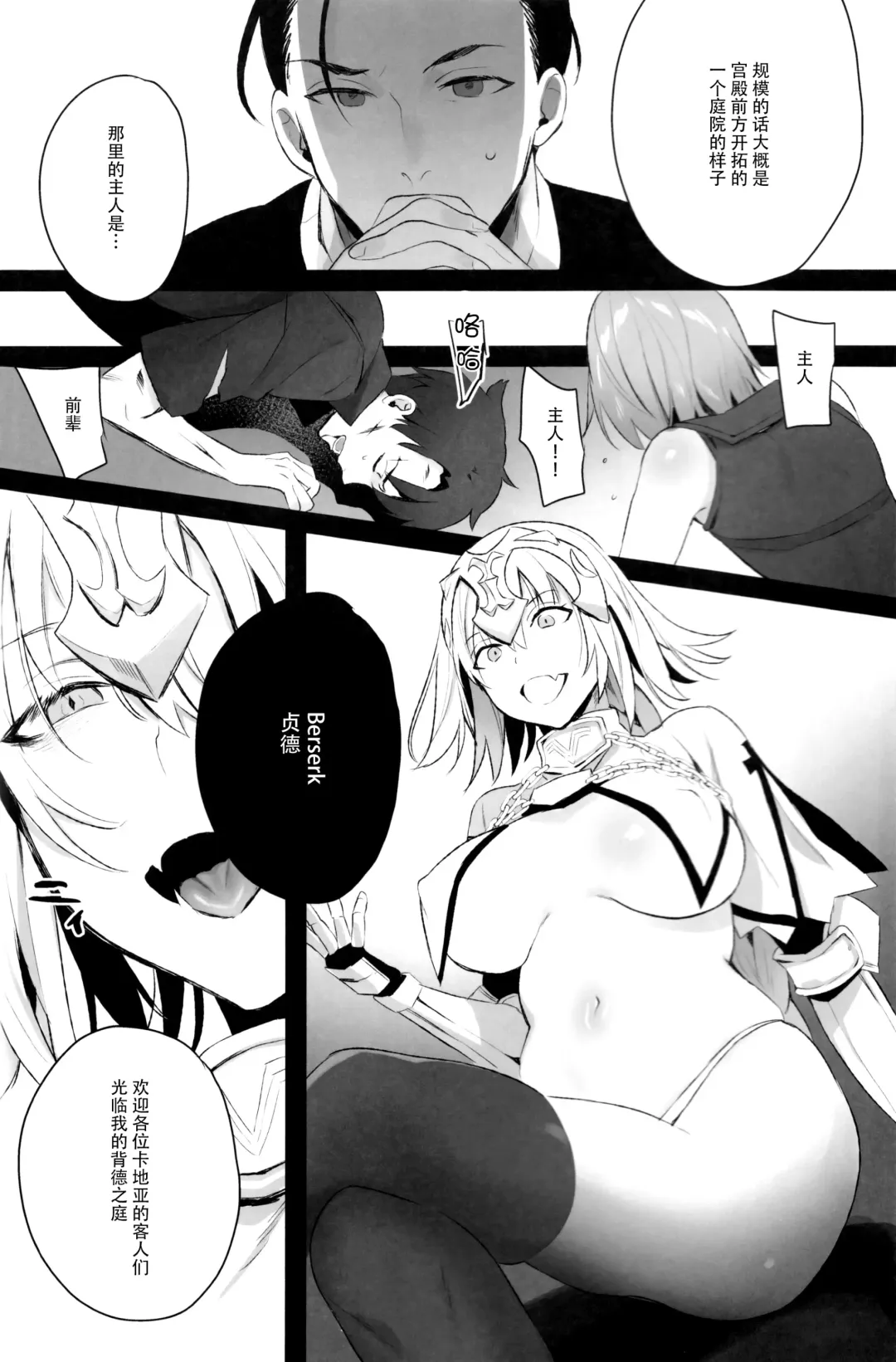[Iroito] Mad Love/Pseudepigrapha Fhentai - Page 6