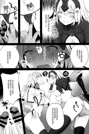 [Iroito] Mad Love/Pseudepigrapha Fhentai - Page 10