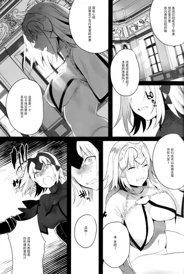 [Iroito] Mad Love/Pseudepigrapha Fhentai - Page 7
