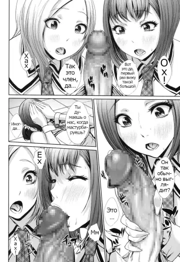 [Chinbotsu] IDOL DANCE Fhentai - Page 8