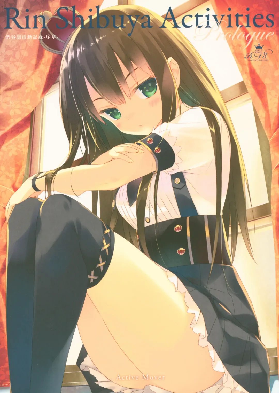 [Arikawa Satoru] Rin Shibuya Activities Prologue Fhentai - Page 1