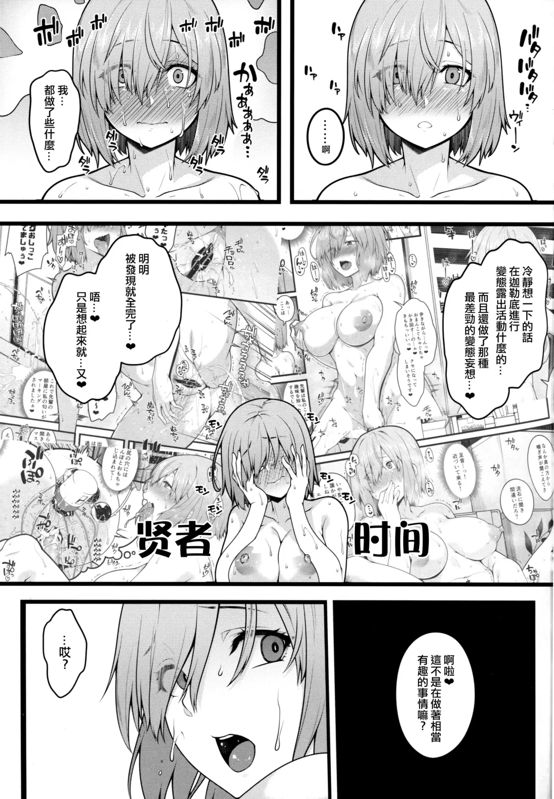 [Ao Banana] Zenra Roshutsu Haikai Onanie ni Dohamari Shita Hentai Kouhai Mash Kyrielight Fhentai - Page 19