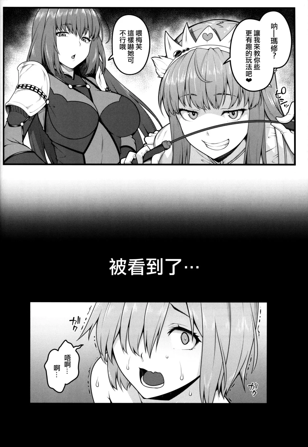 [Ao Banana] Zenra Roshutsu Haikai Onanie ni Dohamari Shita Hentai Kouhai Mash Kyrielight Fhentai - Page 20