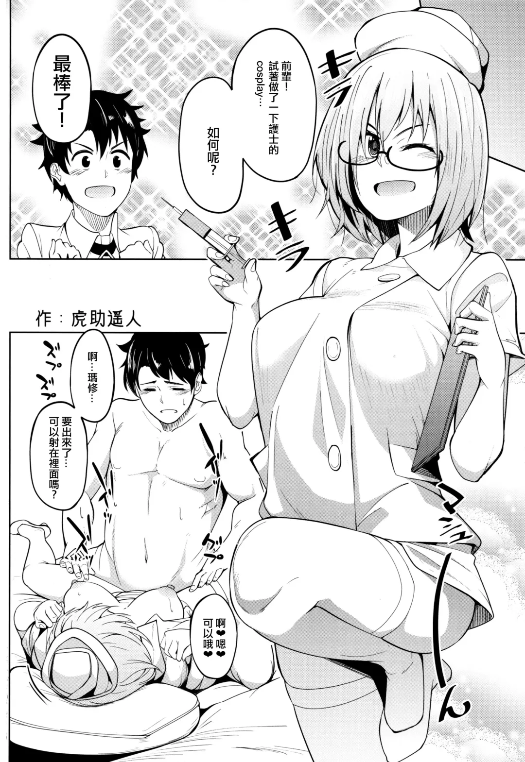 [Ao Banana] Zenra Roshutsu Haikai Onanie ni Dohamari Shita Hentai Kouhai Mash Kyrielight Fhentai - Page 22