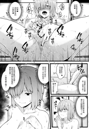 [Ao Banana] Zenra Roshutsu Haikai Onanie ni Dohamari Shita Hentai Kouhai Mash Kyrielight Fhentai - Page 11
