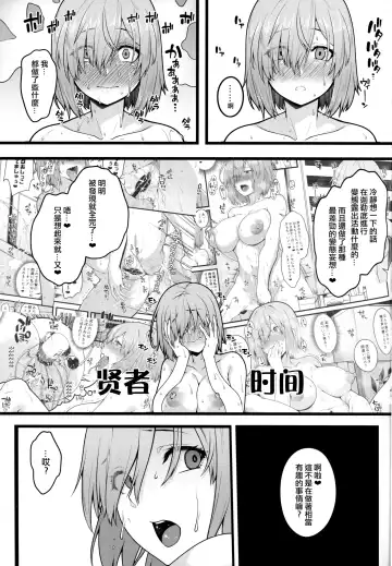 [Ao Banana] Zenra Roshutsu Haikai Onanie ni Dohamari Shita Hentai Kouhai Mash Kyrielight Fhentai - Page 19