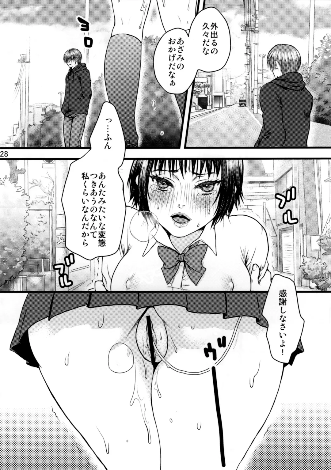[Amatake Akewo] Hajiratte Touzendarou JK Fhentai - Page 27