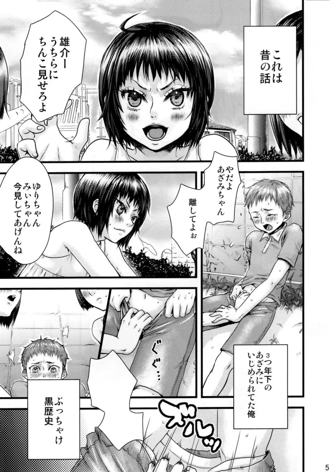 [Amatake Akewo] Hajiratte Touzendarou JK Fhentai - Page 4