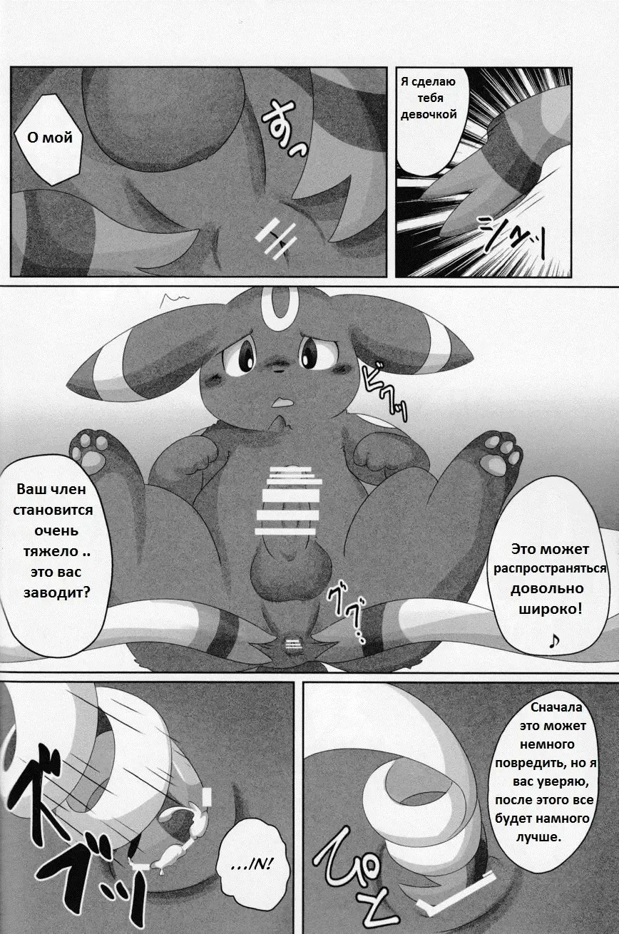 [Itameshi] Dorobou Fhentai - Page 10