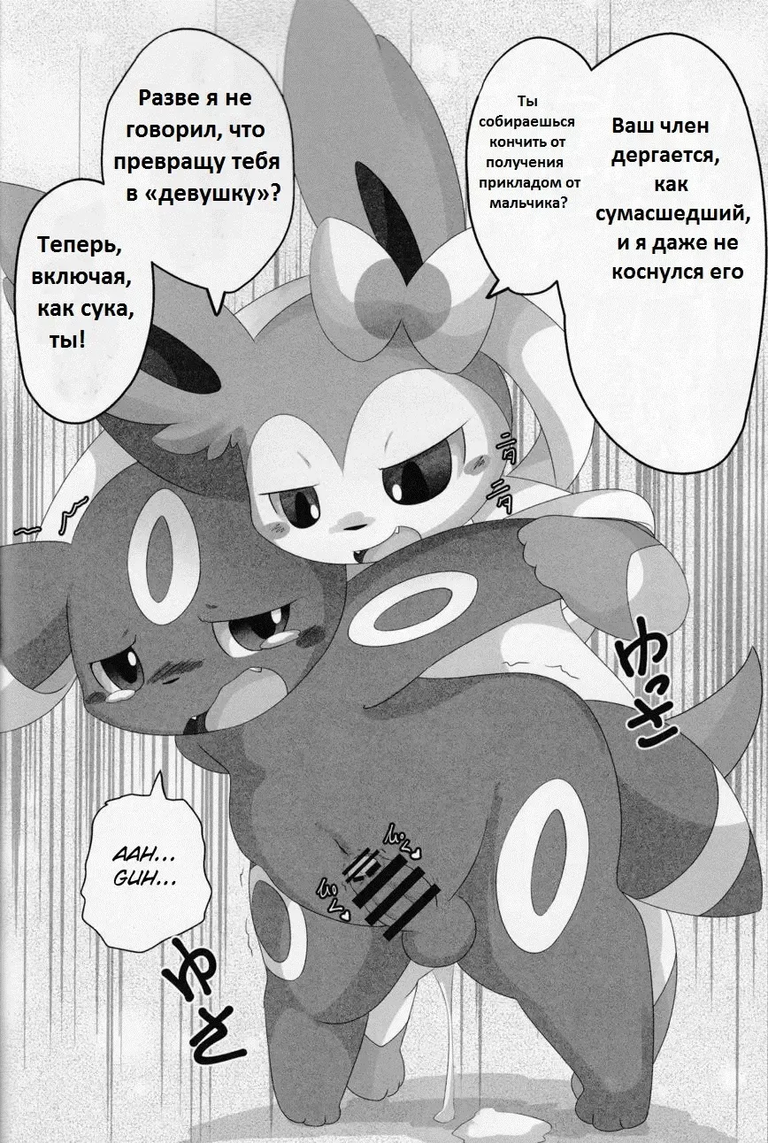 [Itameshi] Dorobou Fhentai - Page 17