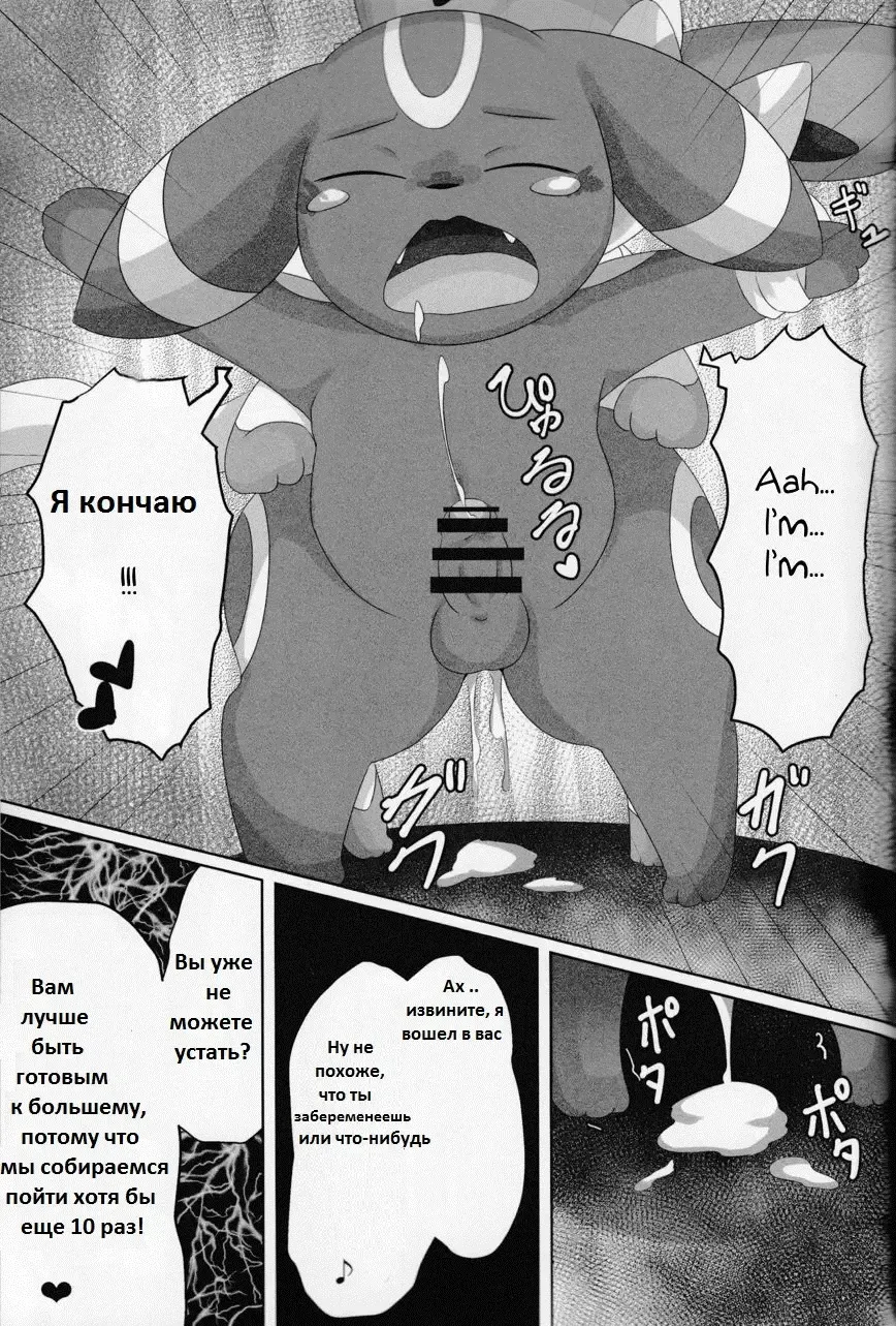 [Itameshi] Dorobou Fhentai - Page 18