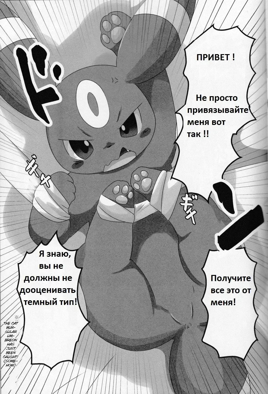 [Itameshi] Dorobou Fhentai - Page 3