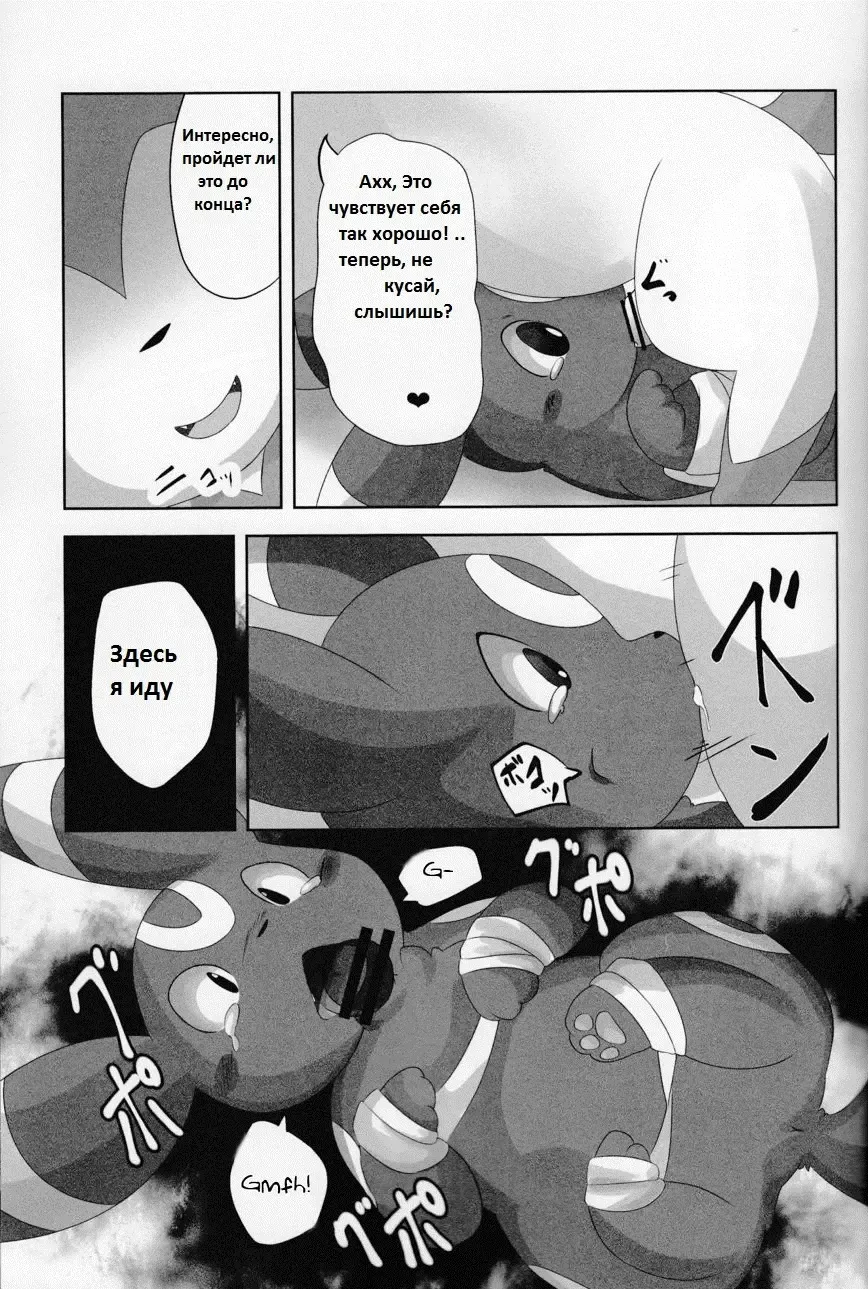 [Itameshi] Dorobou Fhentai - Page 7