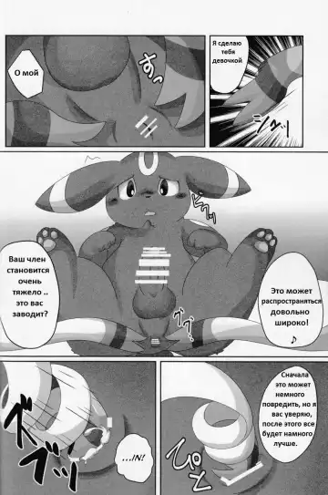 [Itameshi] Dorobou Fhentai - Page 10