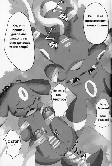 [Itameshi] Dorobou Fhentai - Page 11