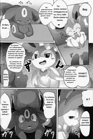 [Itameshi] Dorobou Fhentai - Page 12