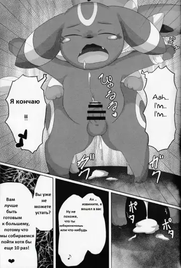 [Itameshi] Dorobou Fhentai - Page 18