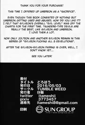 [Itameshi] Dorobou Fhentai - Page 21