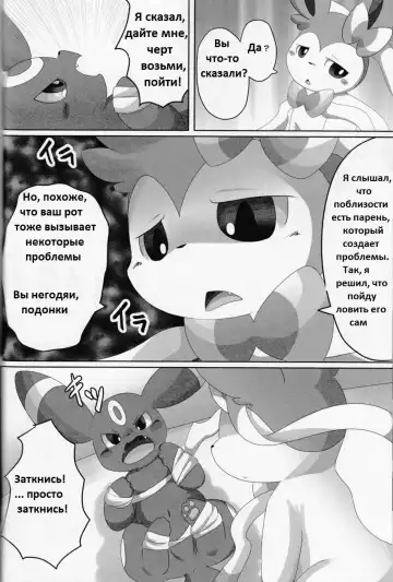 [Itameshi] Dorobou Fhentai - Page 4