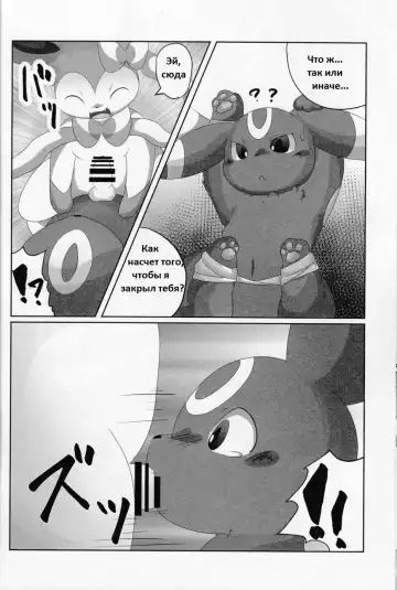 [Itameshi] Dorobou Fhentai - Page 6