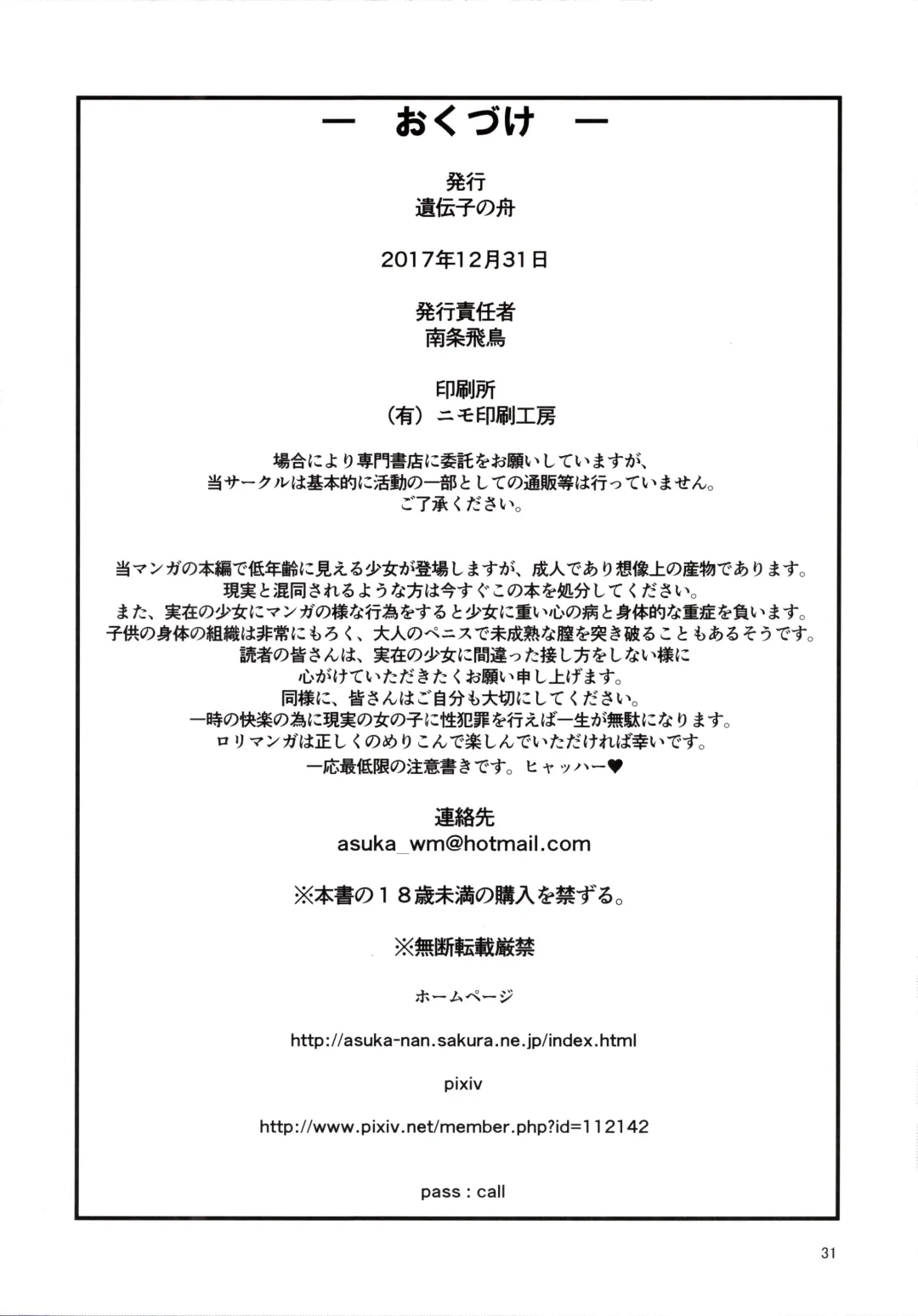 [Nanjou Asuka] Carol-chan to Asobou! | Playing with Carol-chan! Fhentai - Page 33