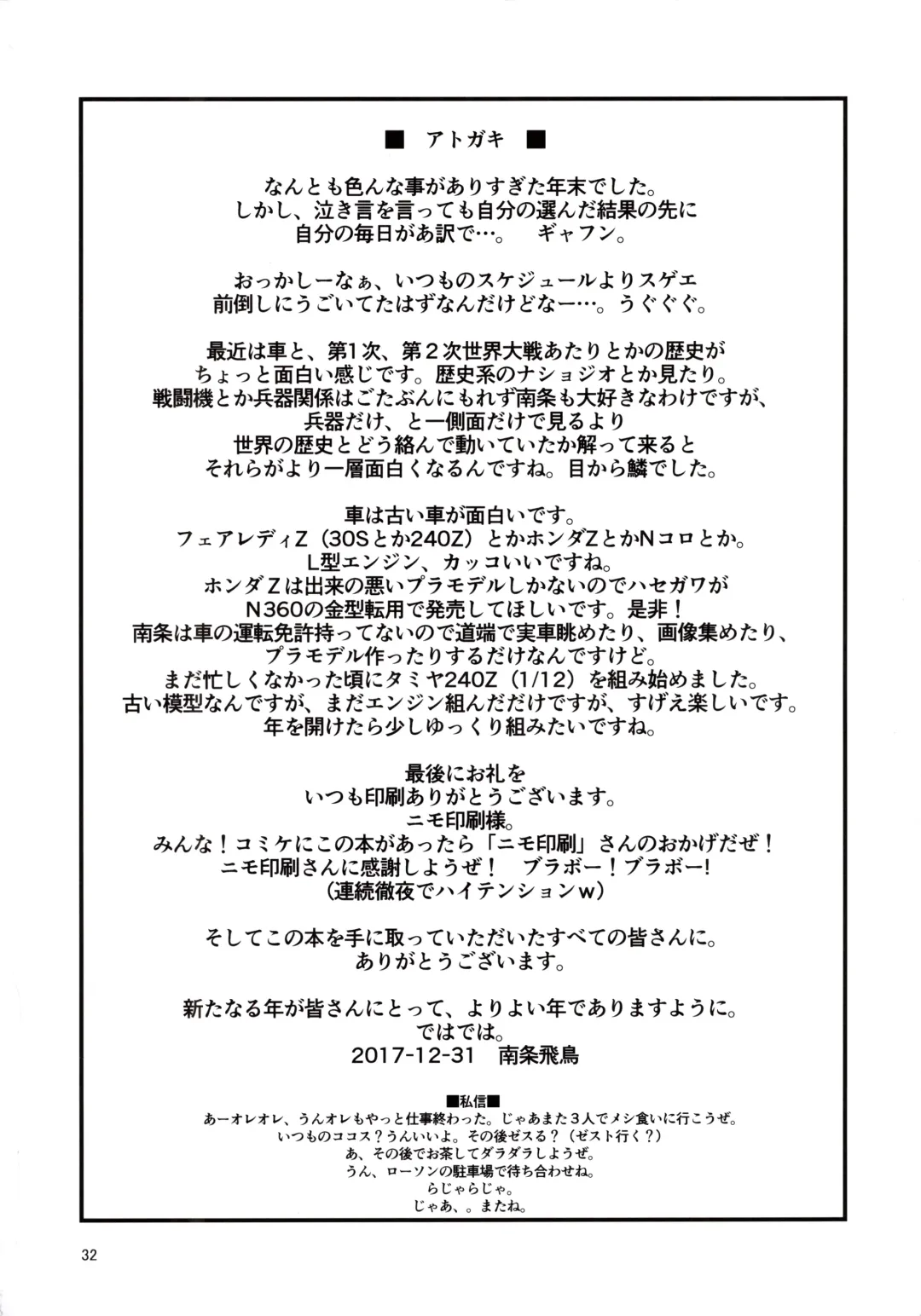 [Nanjou Asuka] Carol-chan to Asobou! | Playing with Carol-chan! Fhentai - Page 34