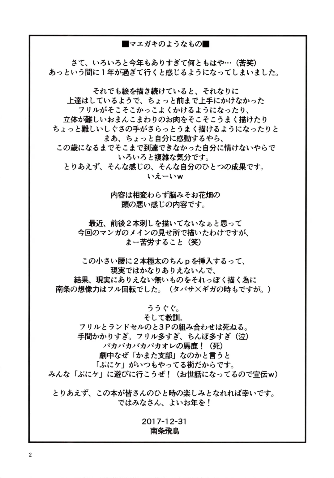 [Nanjou Asuka] Carol-chan to Asobou! | Playing with Carol-chan! Fhentai - Page 4