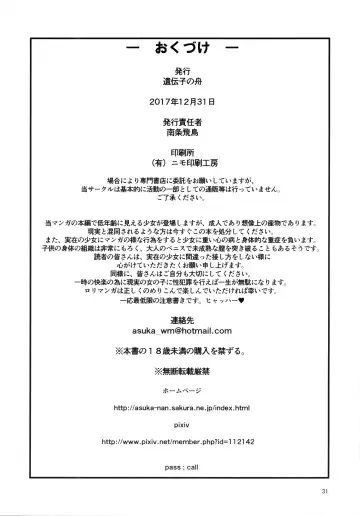 [Nanjou Asuka] Carol-chan to Asobou! | Playing with Carol-chan! Fhentai - Page 33