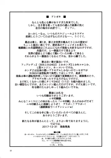 [Nanjou Asuka] Carol-chan to Asobou! | Playing with Carol-chan! Fhentai - Page 34