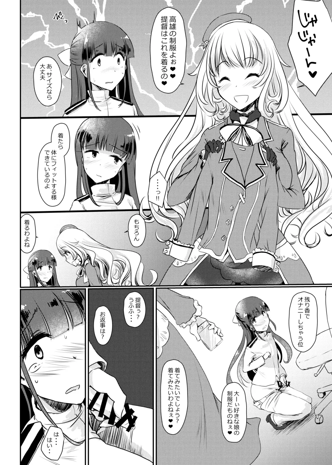 [Minase] Ai ni somete ~Takao Atago Hen~ Fhentai - Page 10