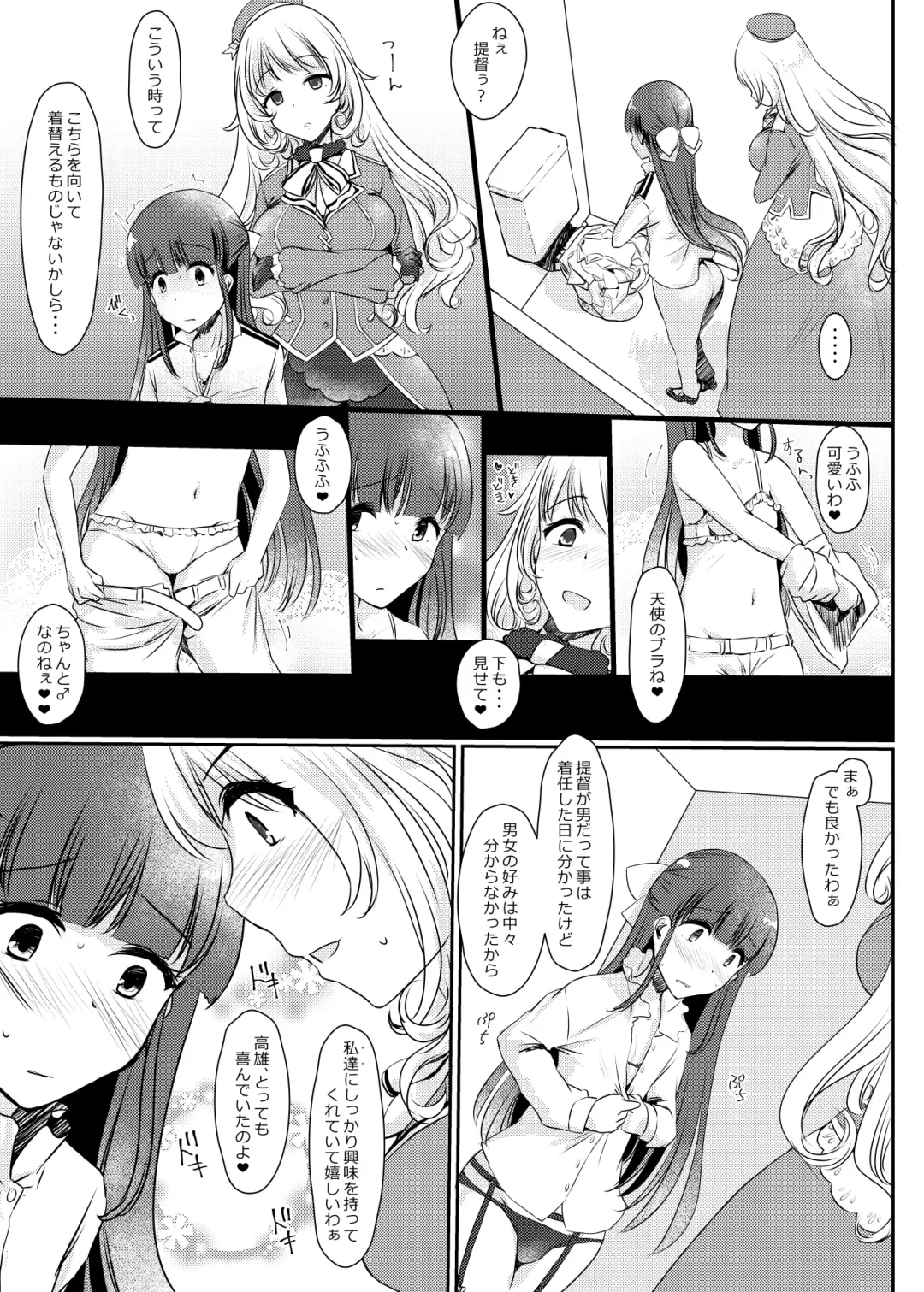 [Minase] Ai ni somete ~Takao Atago Hen~ Fhentai - Page 11