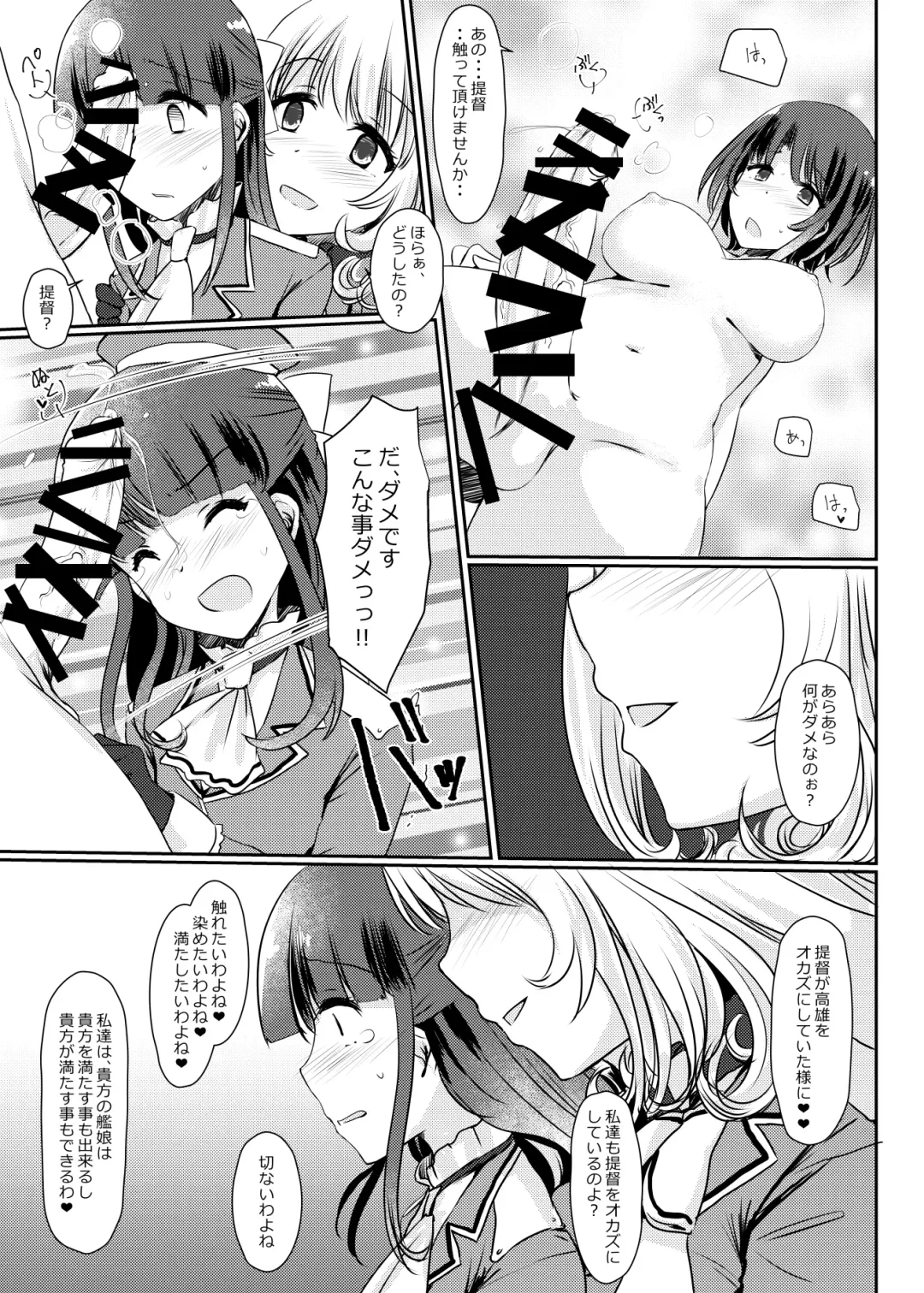 [Minase] Ai ni somete ~Takao Atago Hen~ Fhentai - Page 15