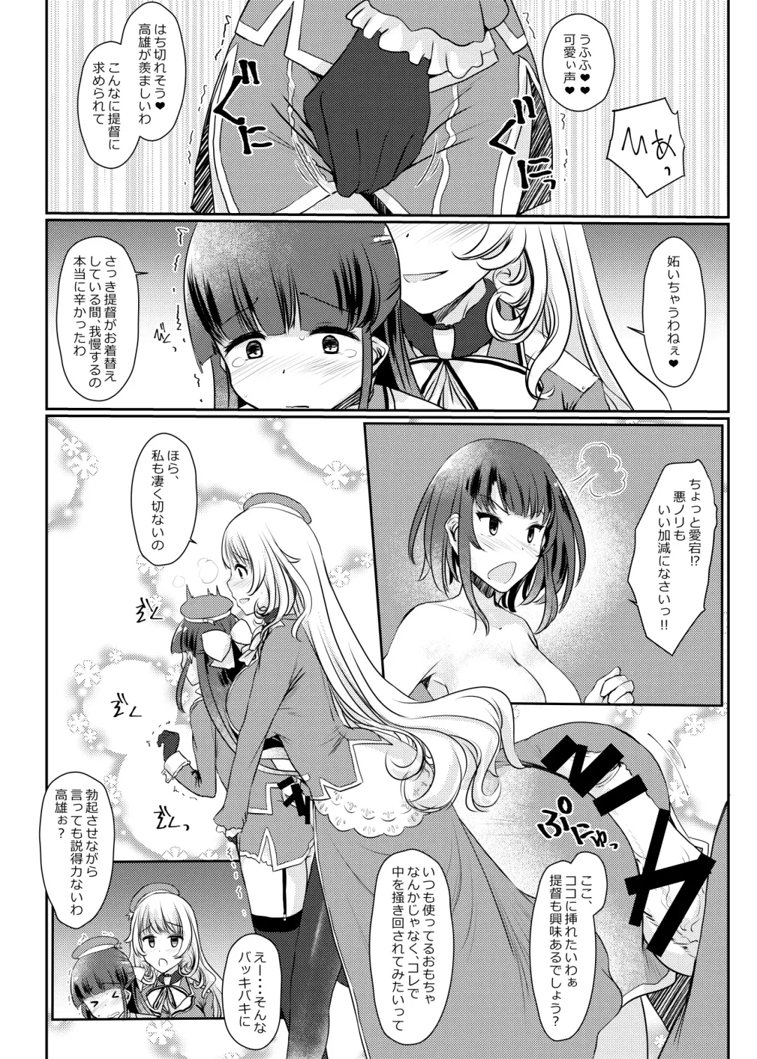 [Minase] Ai ni somete ~Takao Atago Hen~ Fhentai - Page 16