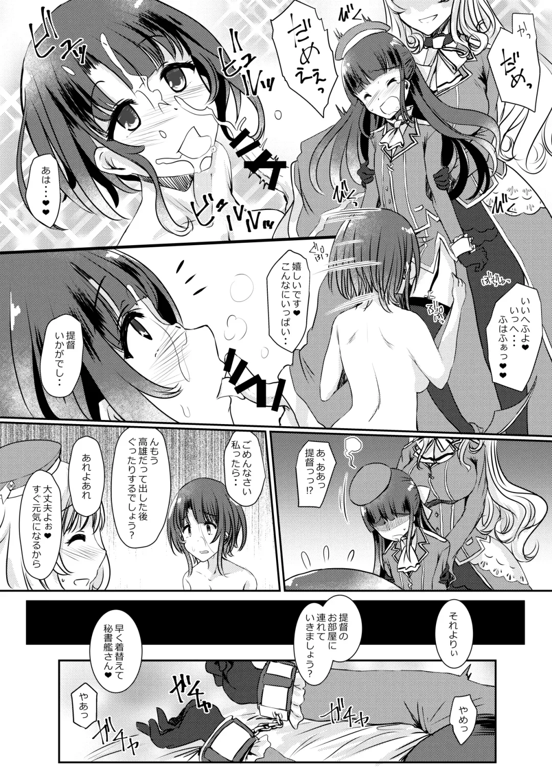 [Minase] Ai ni somete ~Takao Atago Hen~ Fhentai - Page 18