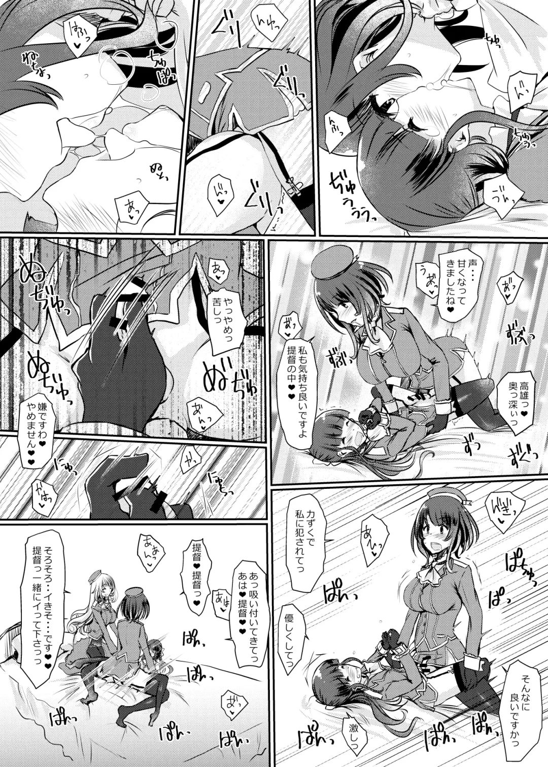 [Minase] Ai ni somete ~Takao Atago Hen~ Fhentai - Page 22