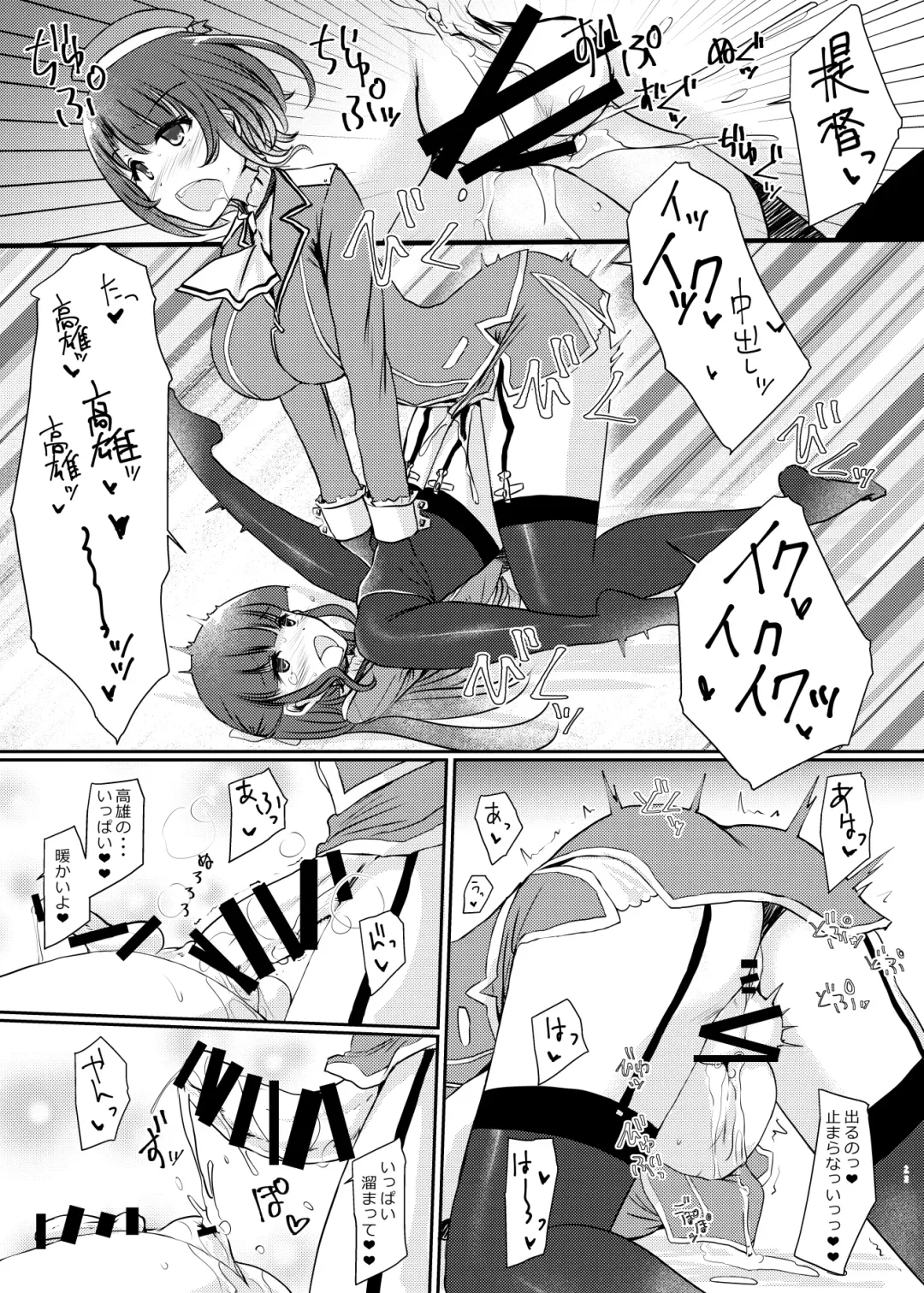 [Minase] Ai ni somete ~Takao Atago Hen~ Fhentai - Page 23