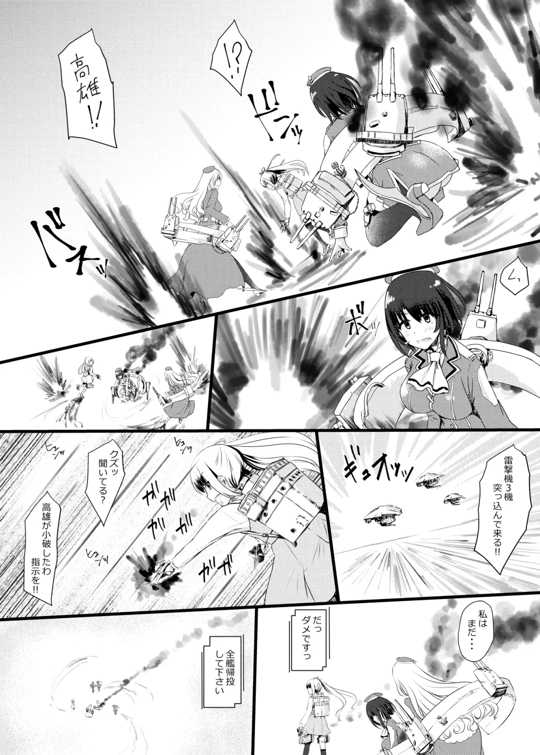 [Minase] Ai ni somete ~Takao Atago Hen~ Fhentai - Page 3